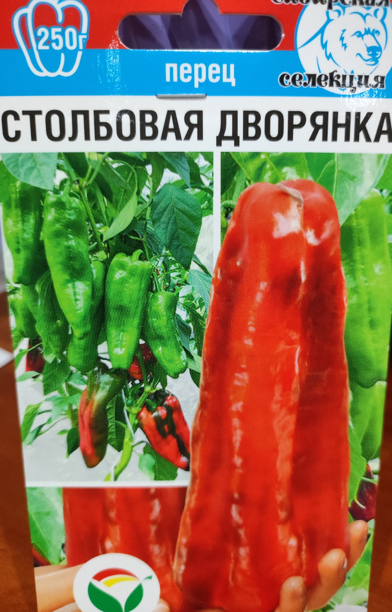 Фото автора, семена сладкого перца сорта Стобовая дворянка от агрофирмы Сибирский сад, 11 августа 2025 года