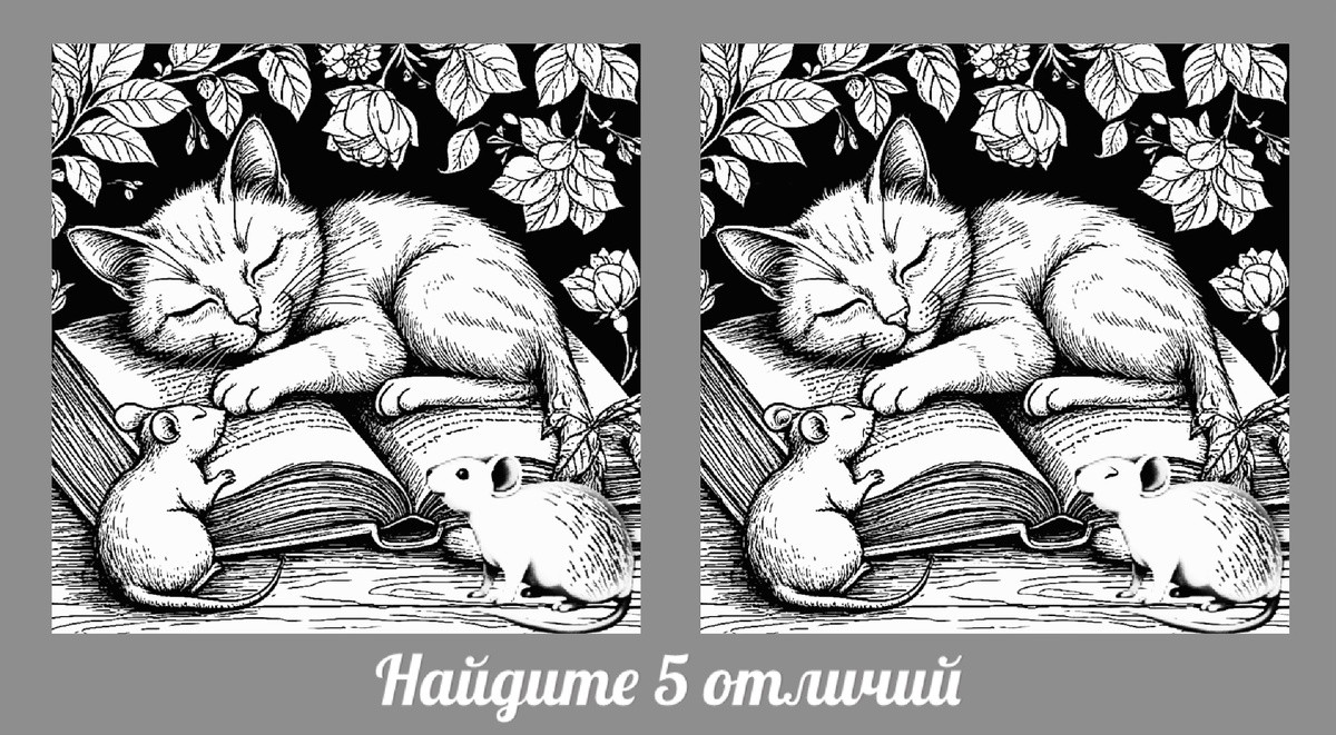 Тест на внимание