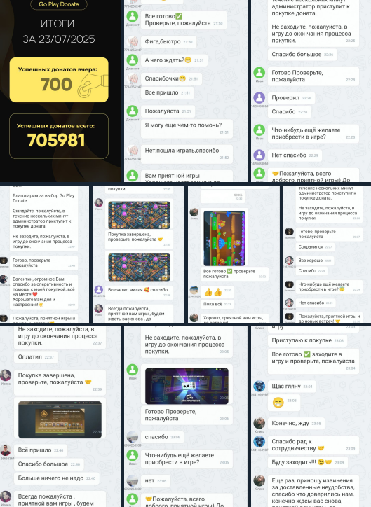 отзывы о сервисе go play donate