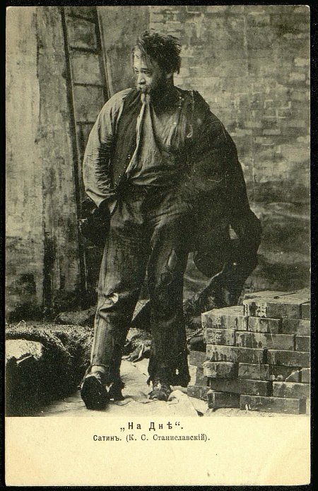 К.С. Станиславский в роли Сатина в постановке МХТ 1902 года. Фотооткрытка