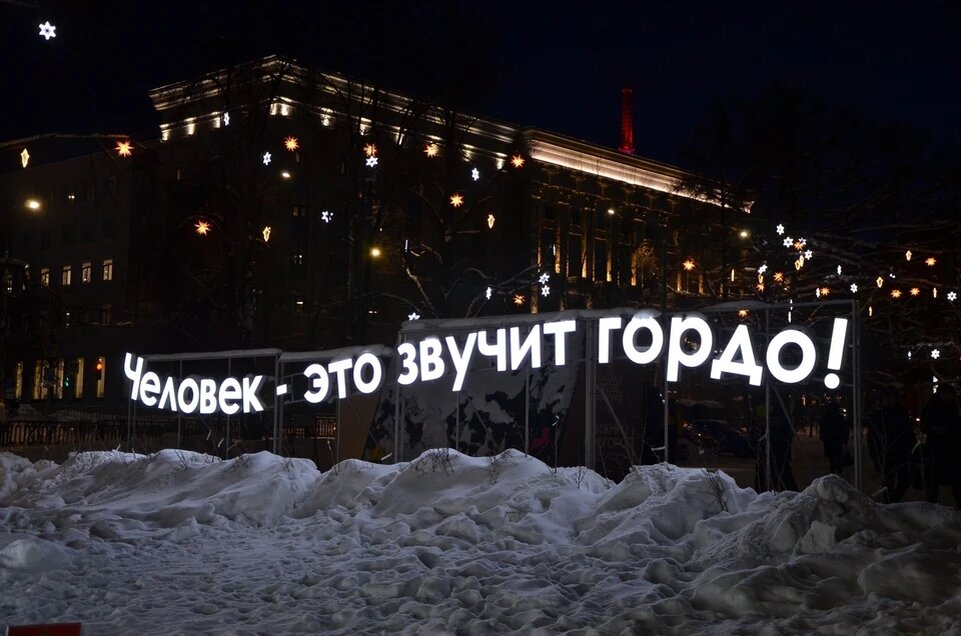 Цитата на площади Максима Горького в Нижнем Новгороде