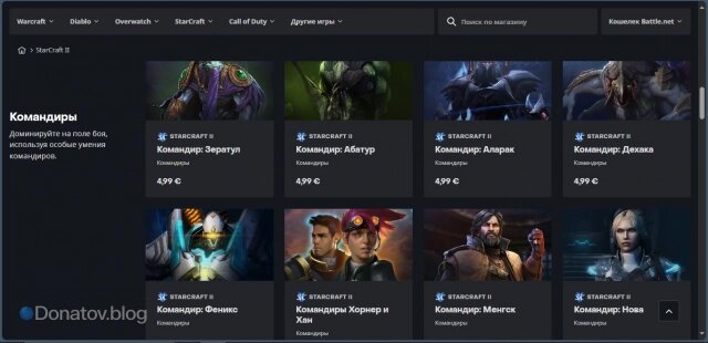    Командиры в StarCraft II