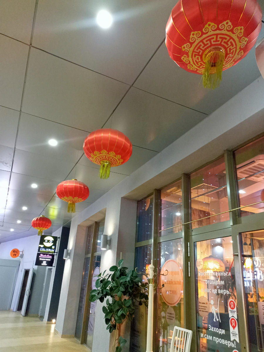 Проходили рядом с китайским рестораном. 