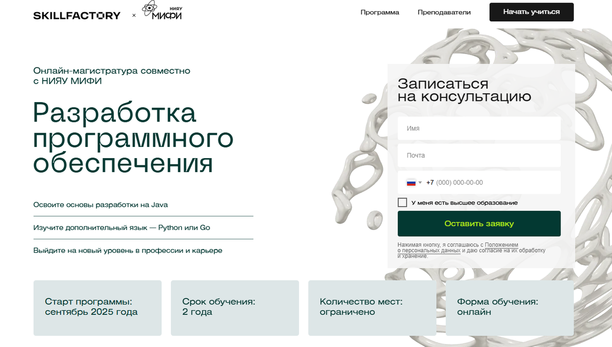 Курс от Skillfactory