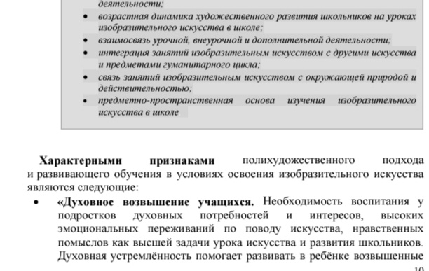 Как-то так. Выдержка из методического пособия.