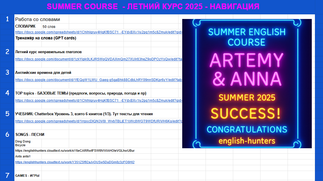 Навигатор летней программы