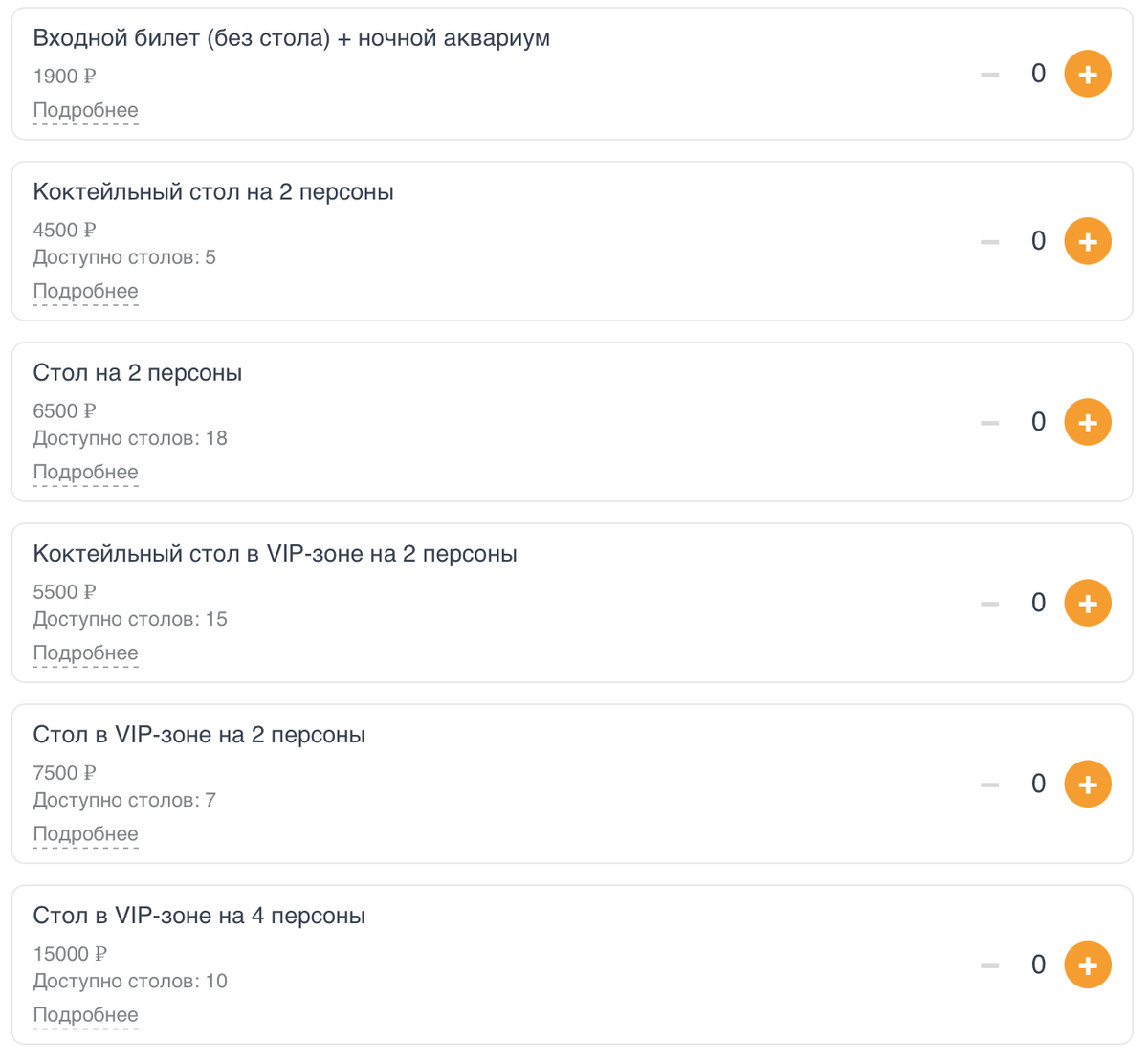 Стоимость посещения концерта Море Музыки в Москвариуме