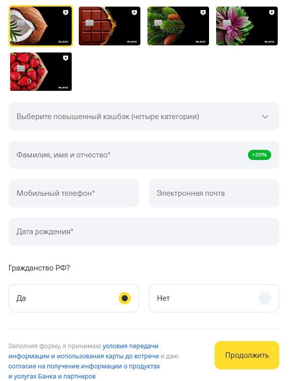 Заявка на карту