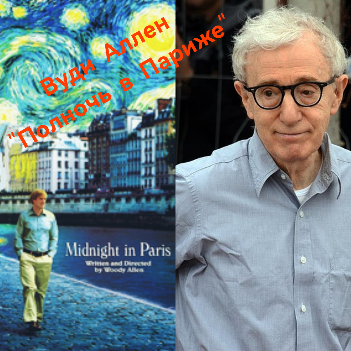 Коллаж автора из фото с сайта КИНО-ТЕАТР.РУ 