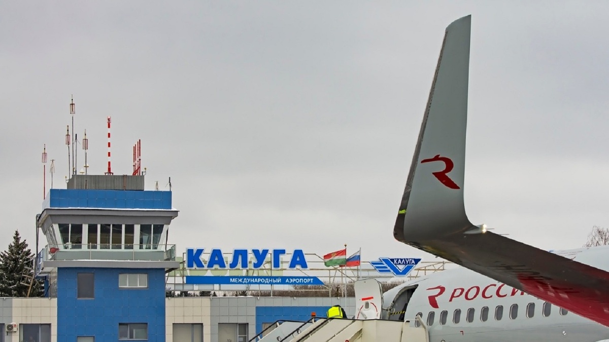    Международный аэропорт в Калуге / Источник: Airkaluga.ru