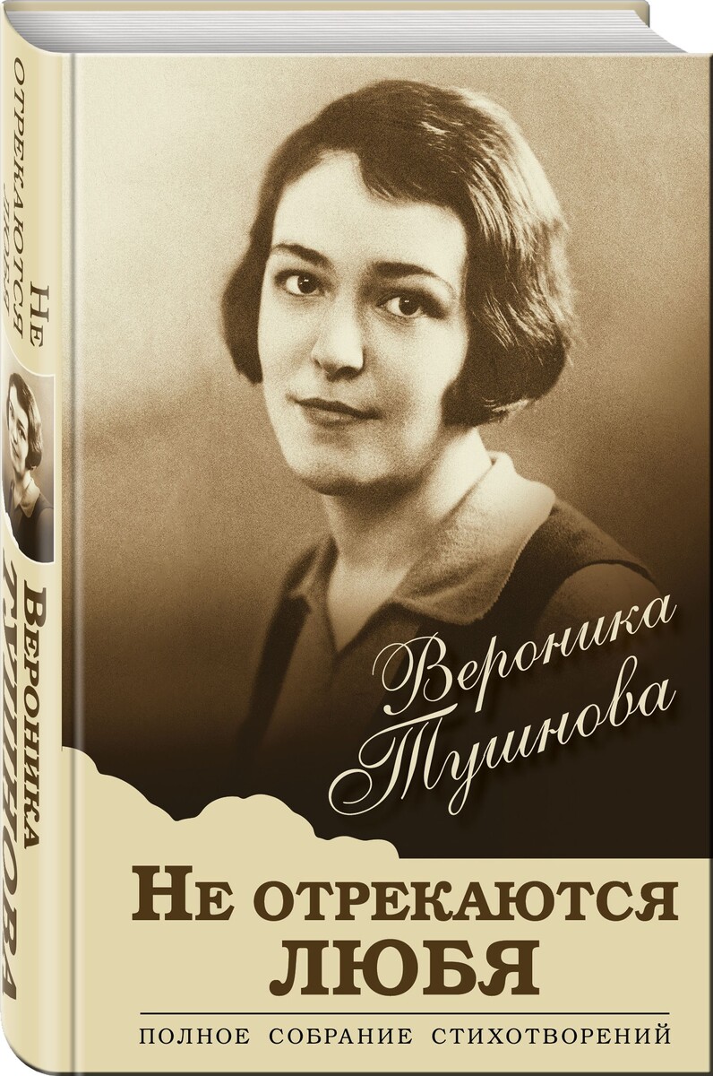 Да, не отрекаются... 