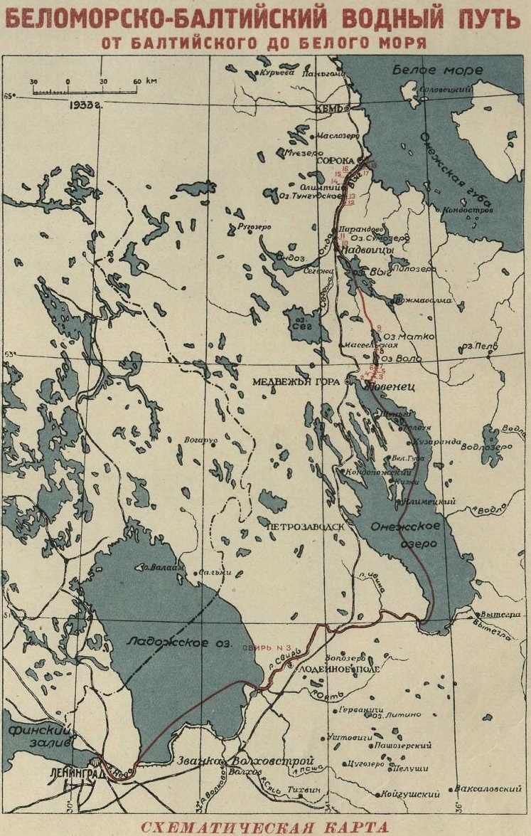 Схематическая карта ББК, 1930-е гг.