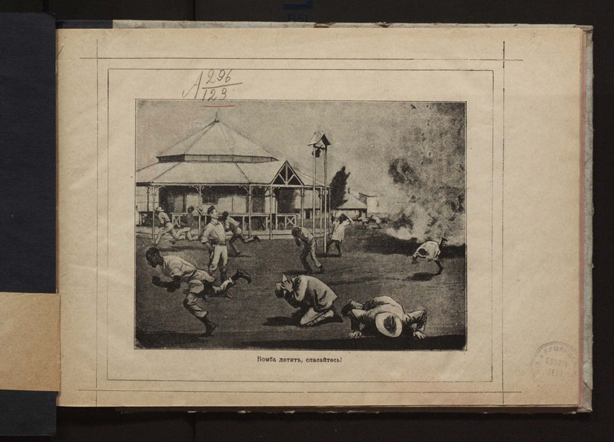 Пример страницы из «Альбома славной войны буров»