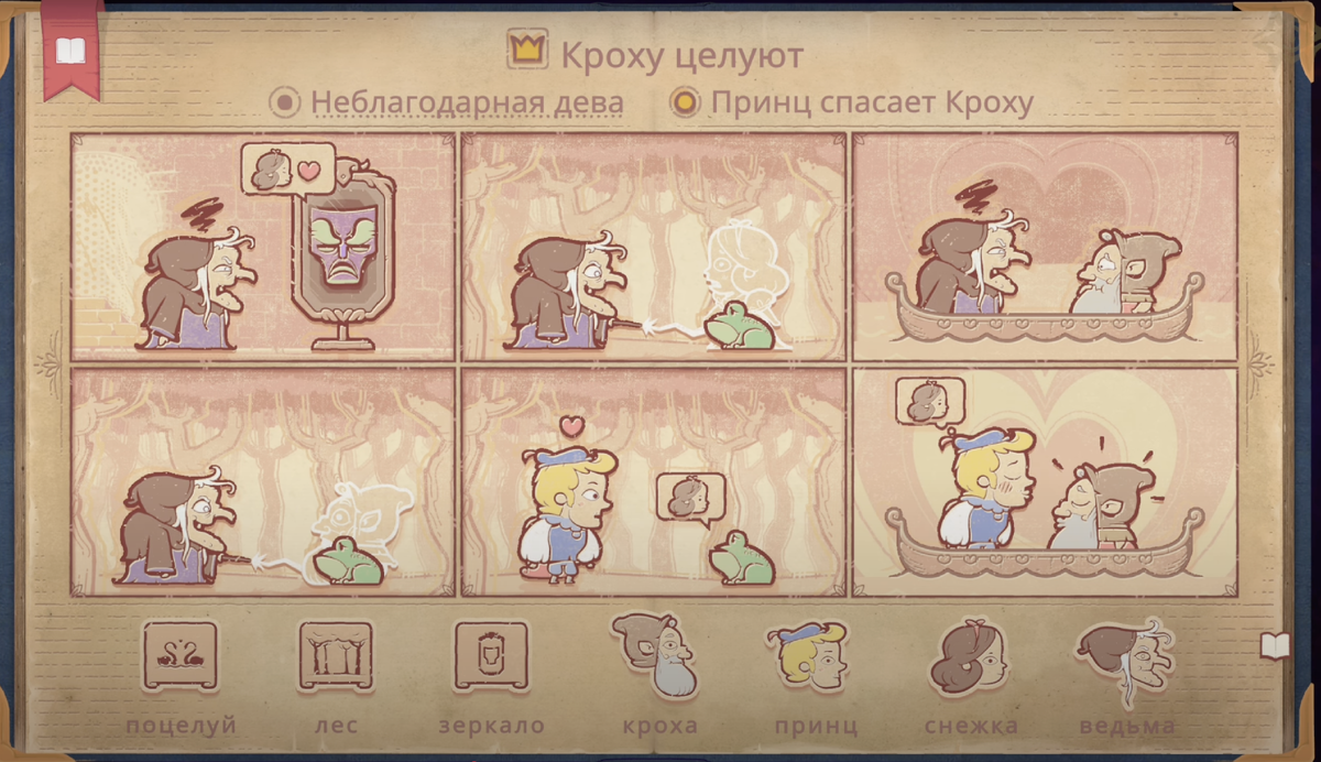 скриншот из игры