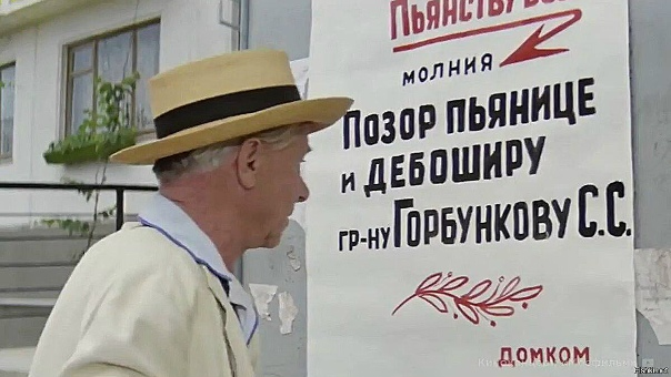 Кадр из фильма "Бриллиантовая рука"