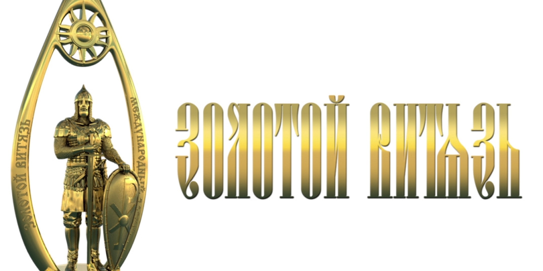 Фестифаль "Золотой Витязь" в Кисловодске. Как это было...