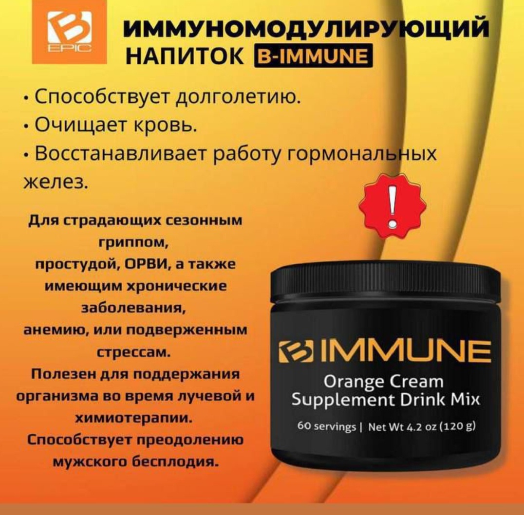 Защита детей от вирусов и бактерий! 