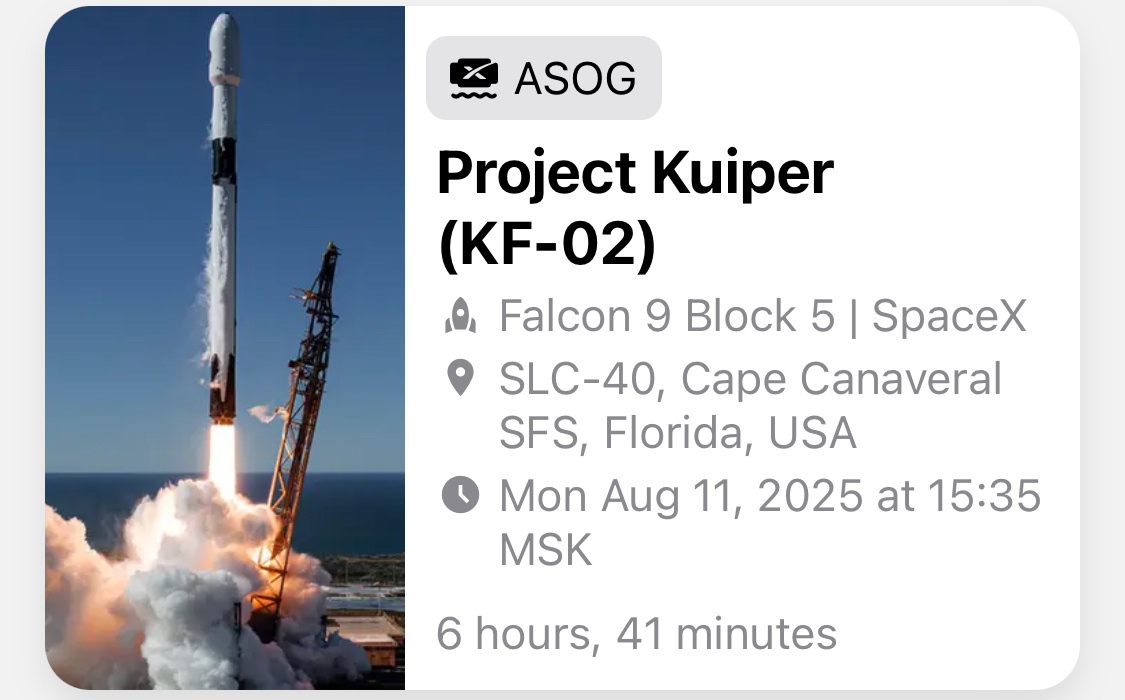 Второй запуск созвездия «Койпер» три раза переносили. Финальное время переноса — примерно неделя.