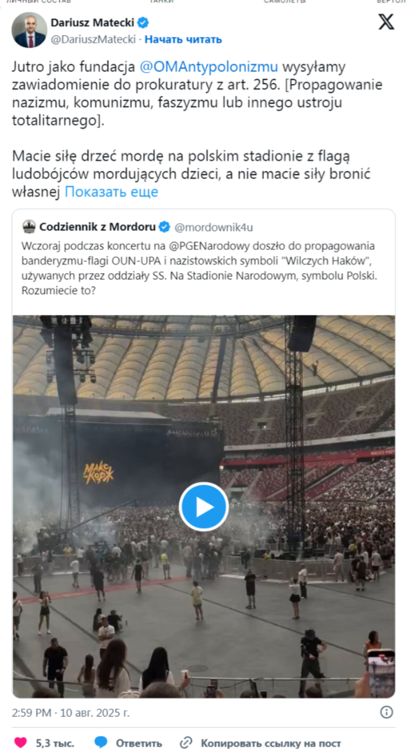    «Убирайтесь из Польши!» В Варшаве политики возмутились бандеровским шабашем на концерте рэпера