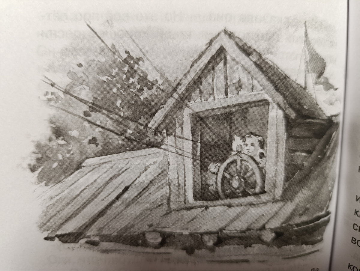 Иллюстрация из книги