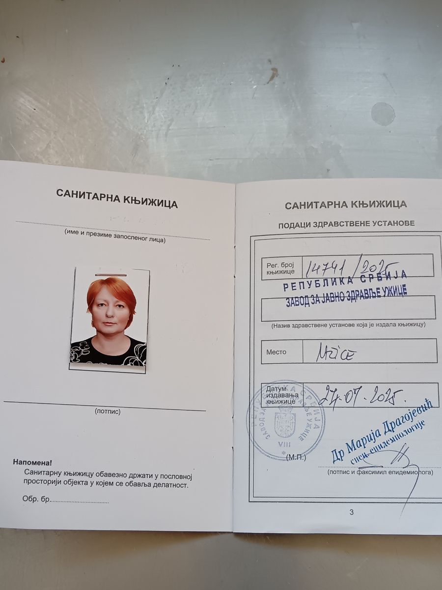 Санитарная книжка Сербии.