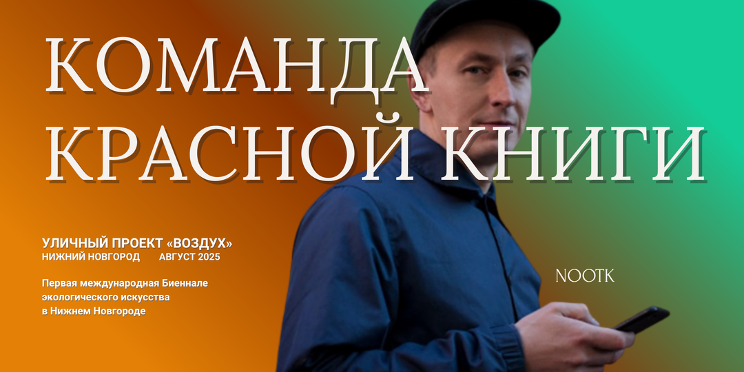 Краснокнижная фауна: сохранение исчезающих видов