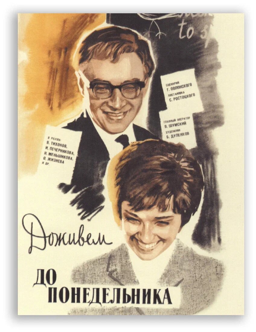 Афиша фильма