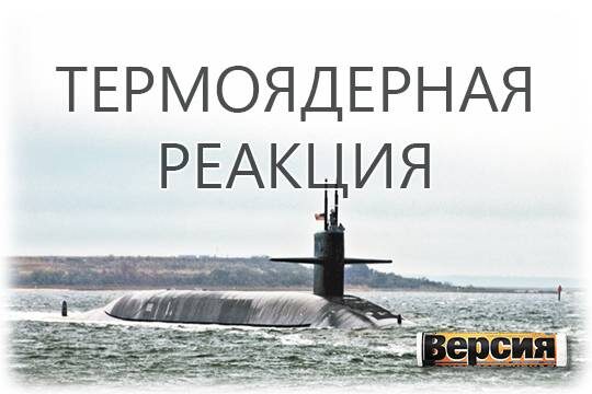    Термоядерная реакция