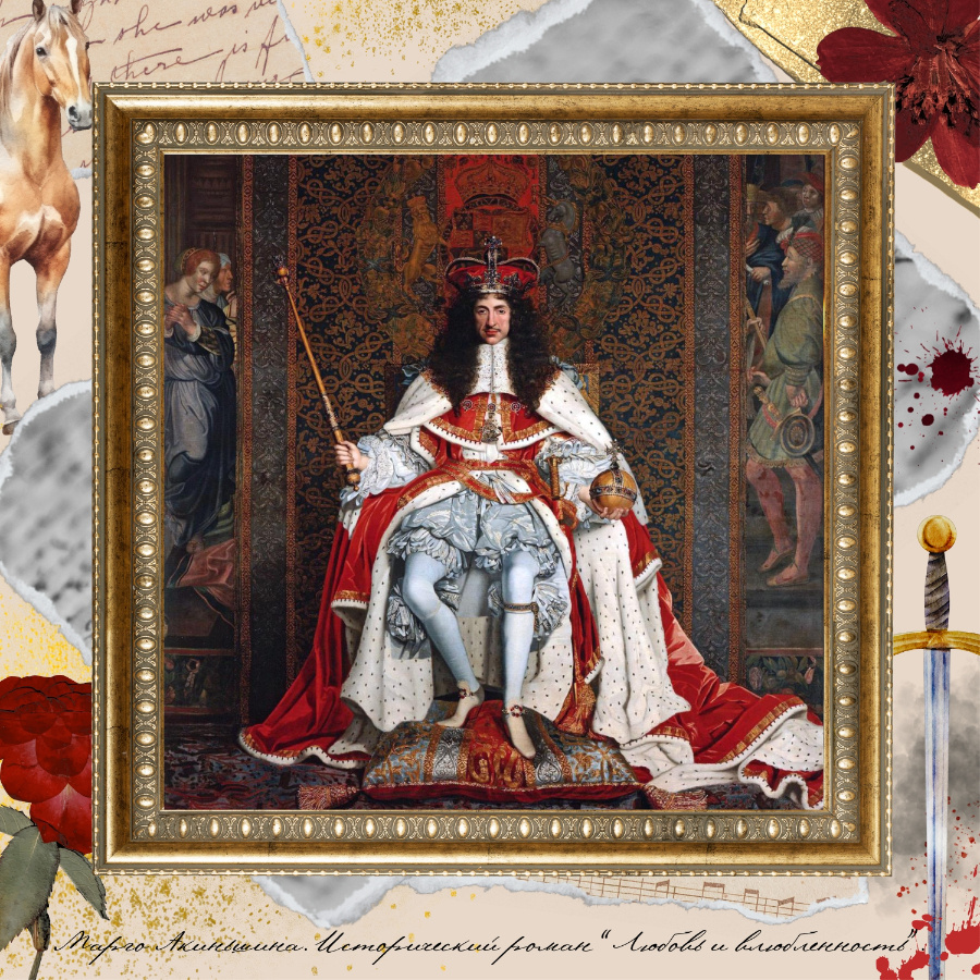 Парадный портрет Карла II