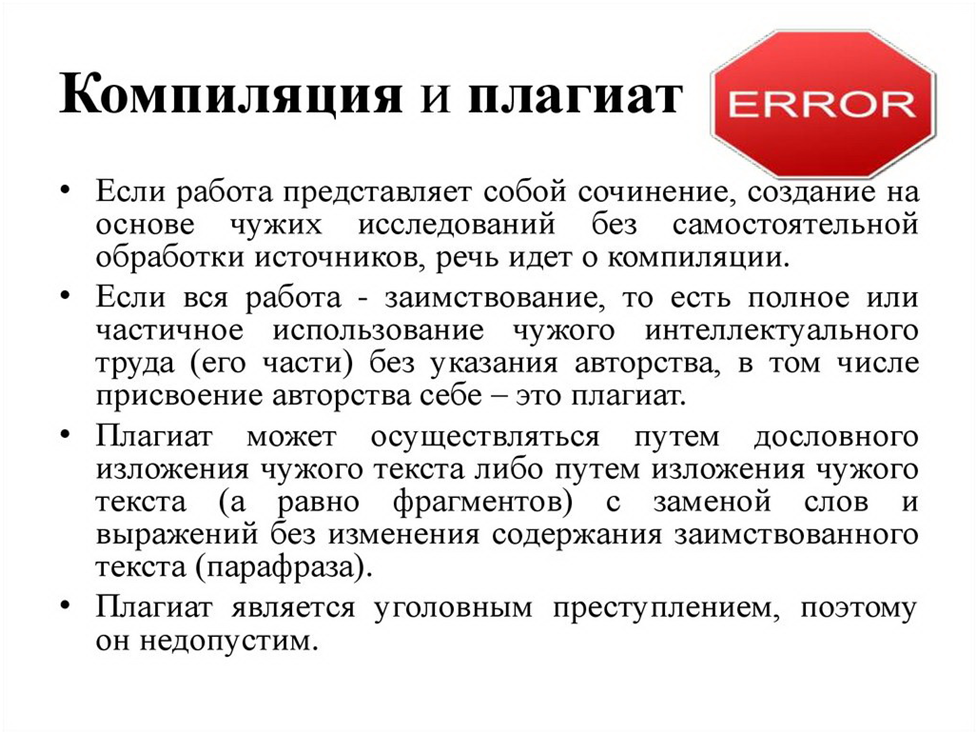 Расширенное определение
