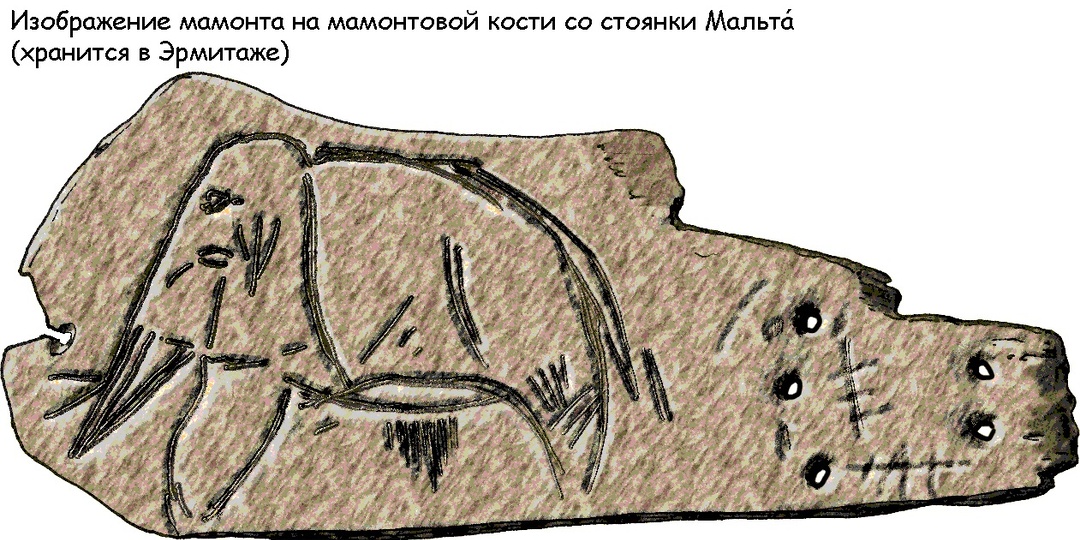 Мамонт