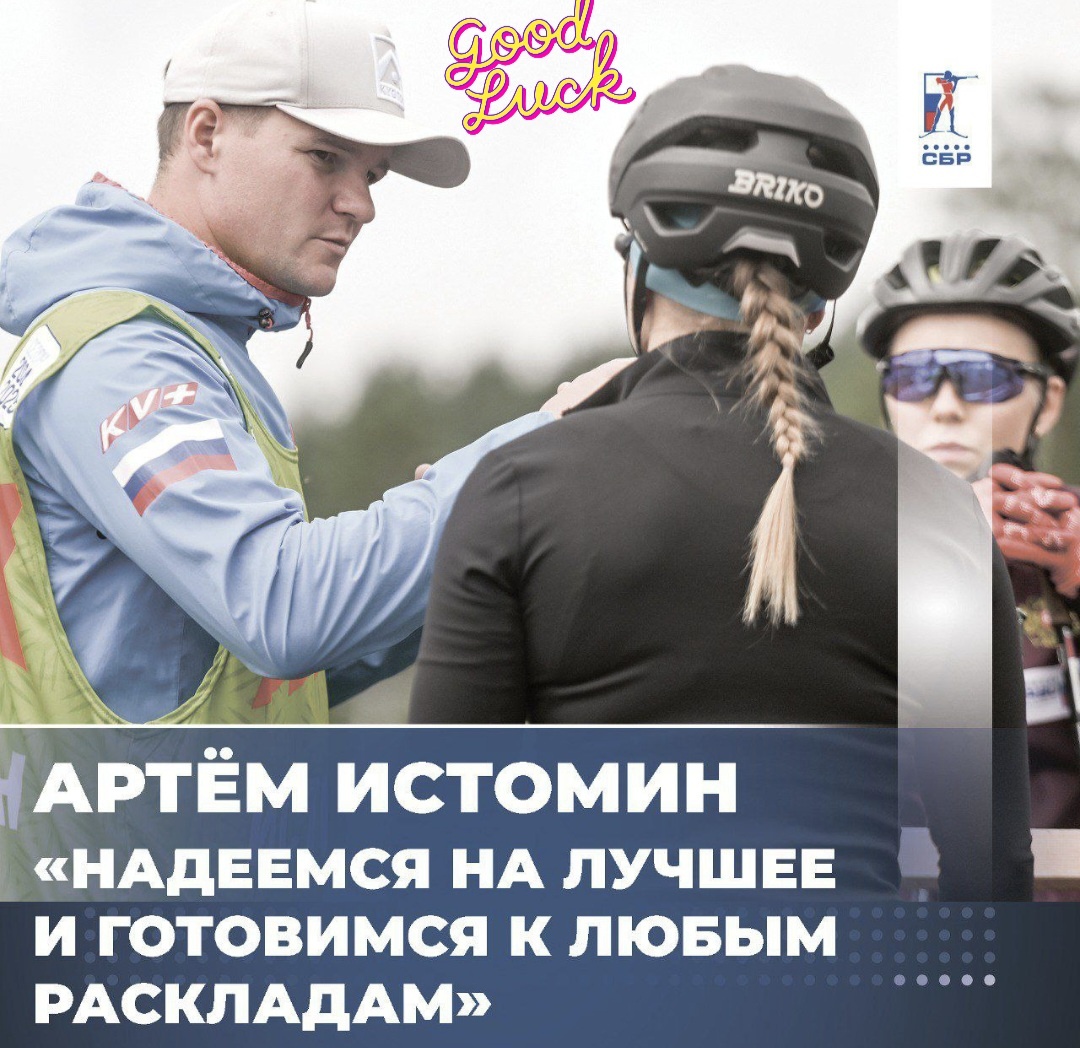 Артём Истомин 