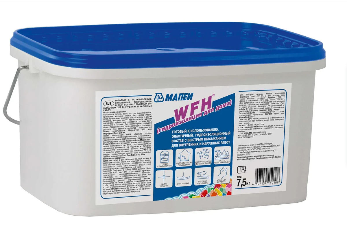 Эластичный гидроизоляционный состав с быстрым высыханием MAPEI WFH, TM МАПЕИ, 7,5 кг, класса W16 FG00207