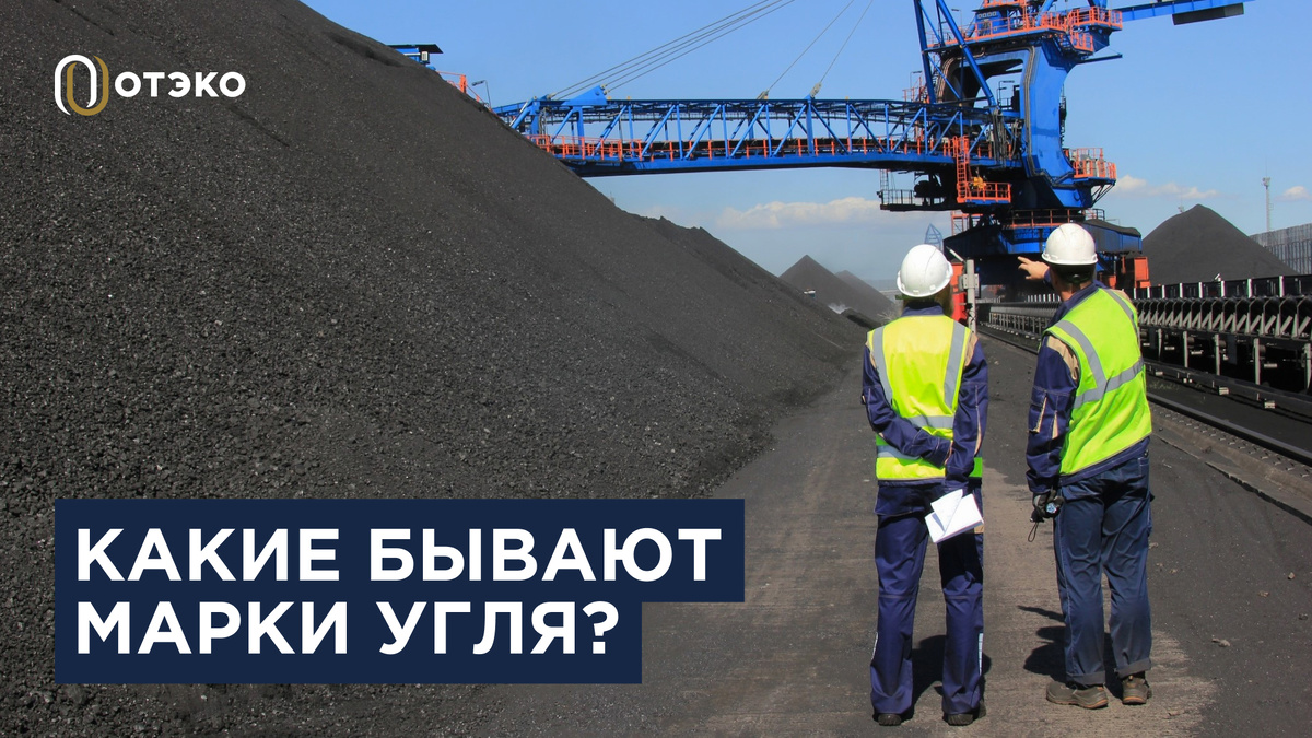 Склад угля на навалочном терминале ОТЭКО в порту Тамань