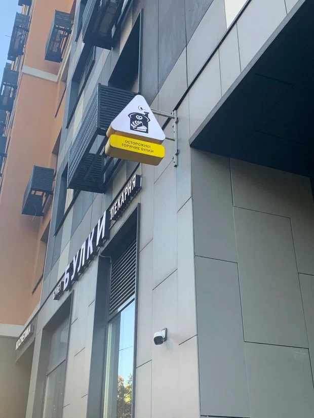 Мне кажется, это может стать Олиным слоганом "Бойтесь горячих булок!")