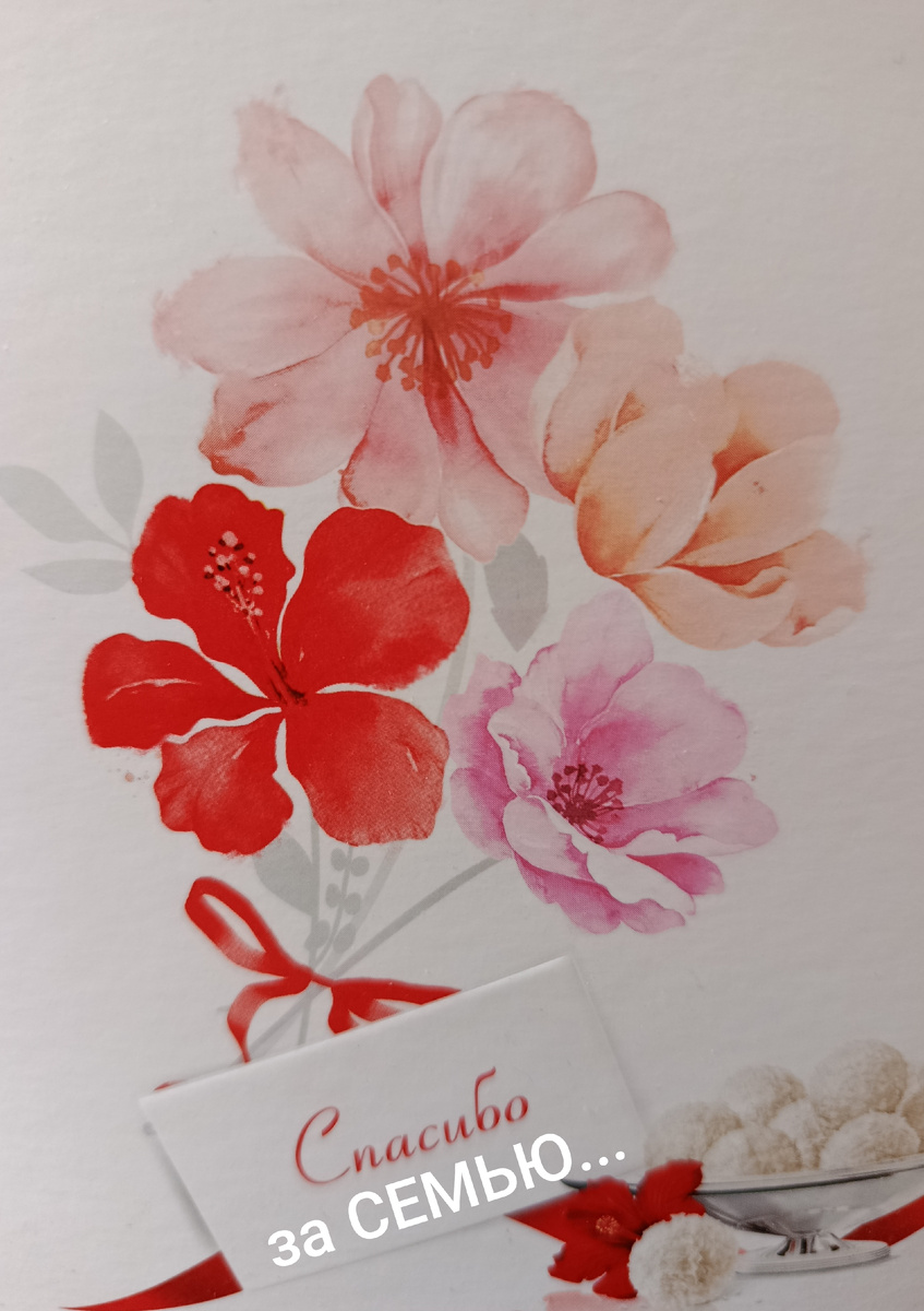 Благодарность...