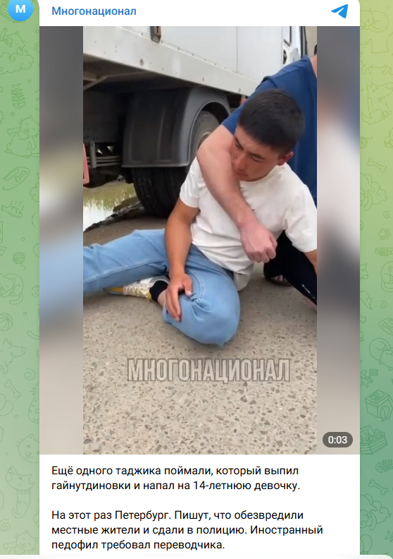    ФОТО: Скриншот https://t.me/mnogonazi