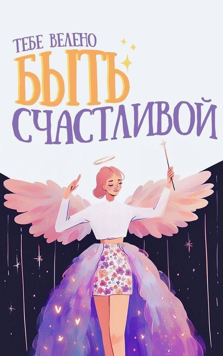 Счастье в мелочах 🤍 