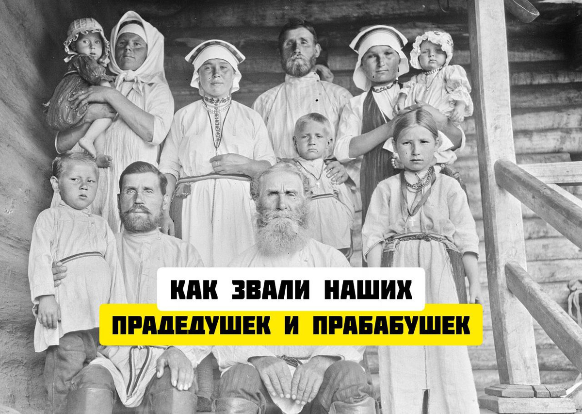 Семья Ивана Плаксина, Оренбургская область, 1914 г. 