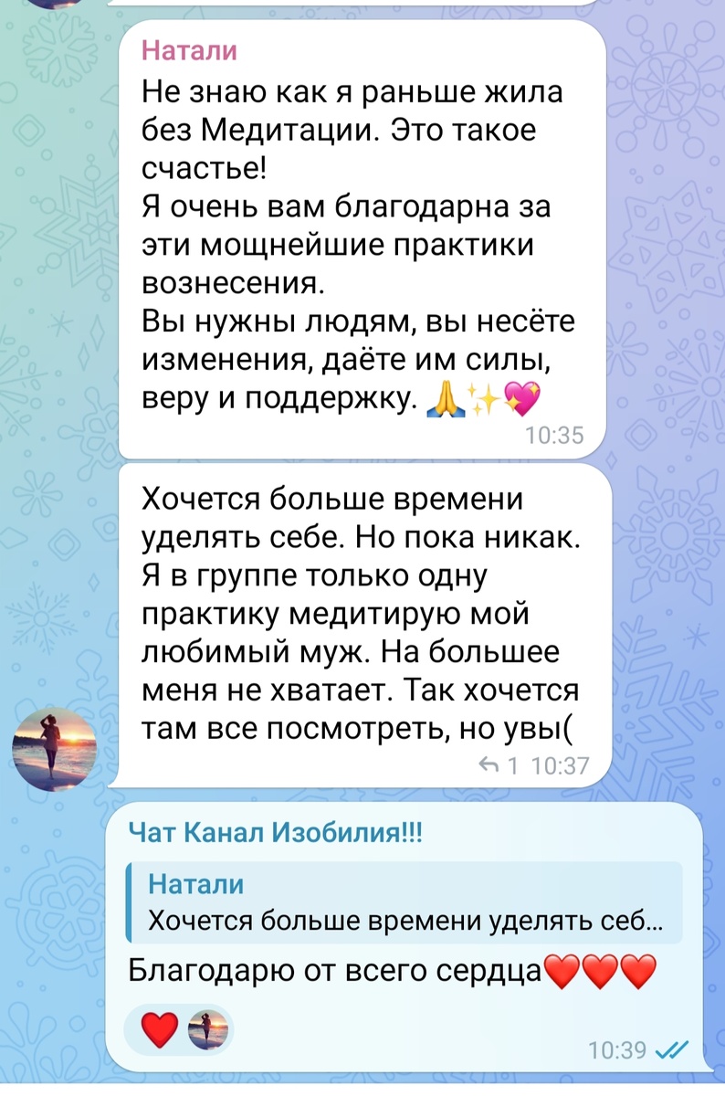 ☯️ Об. Проект "Путь в глубь себя" содержит уникальные практики и медитации для самопознания, для раскрытия внутреннего потенциала, для гармонизации отношений, для полного самоисуелерия, для активации канала изобилия и женской силы, происходит полное обнуление старых программ, раскрывается сердце, успех, самореализация, достаток. ➡️➡️➡️https://t.me/+jDdiJK6P7NYxNTg6