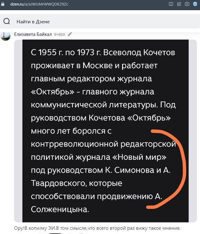 Скрин комментария на канале Автора, ссылка на источник - по верхнему краю скрина