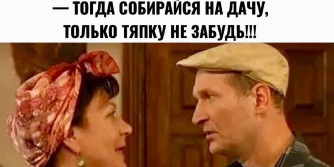 Добрый юмор