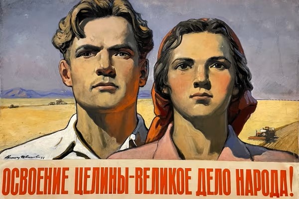 Плакаты СССР про освоение целины из открытых источников.