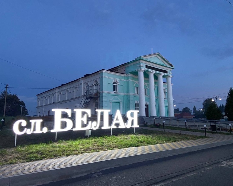     Село Белица Курской области находится под опасностью FPV-дронов