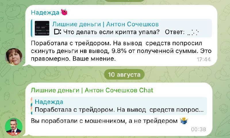    Антон Сочешков в телеграмм канале Лишние деньги | Антон Сочешков