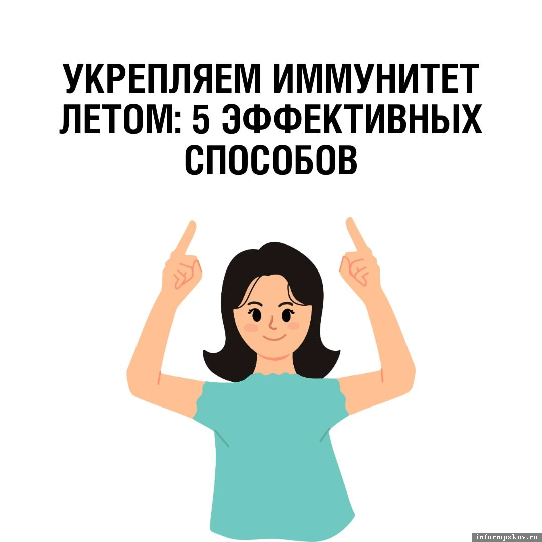 Изображение: сообщество Роспотребнадзора по Псковской области в соцсети «ВКонтакте»