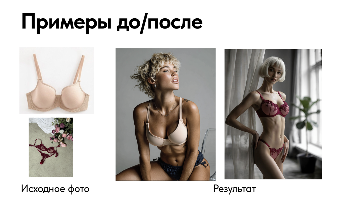 https://mpvisual.ru/lingerie