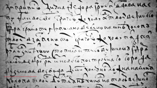 фрагмент РГАДА Фонд: 210, Опись 9, №369