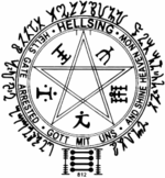 Печать на перчатке Алукарда