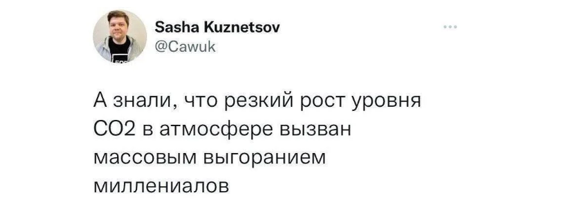 Шок-факт: переработки вредят не только здоровью, но и всей планете (с)